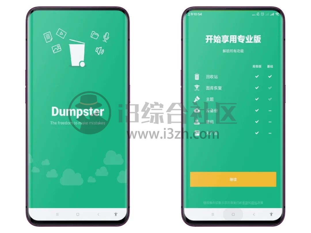 图片[1] | Dumpster 破解版，谷歌商店200万+好评，顶级数据恢复神器！ | i3综合社区
