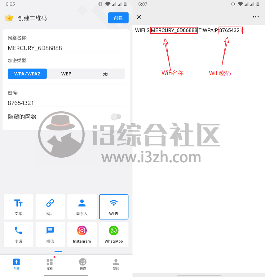 图片[4] | 二维码生成器 ，谷歌商店满分APP，保证让你大开眼界！ | i3综合社区