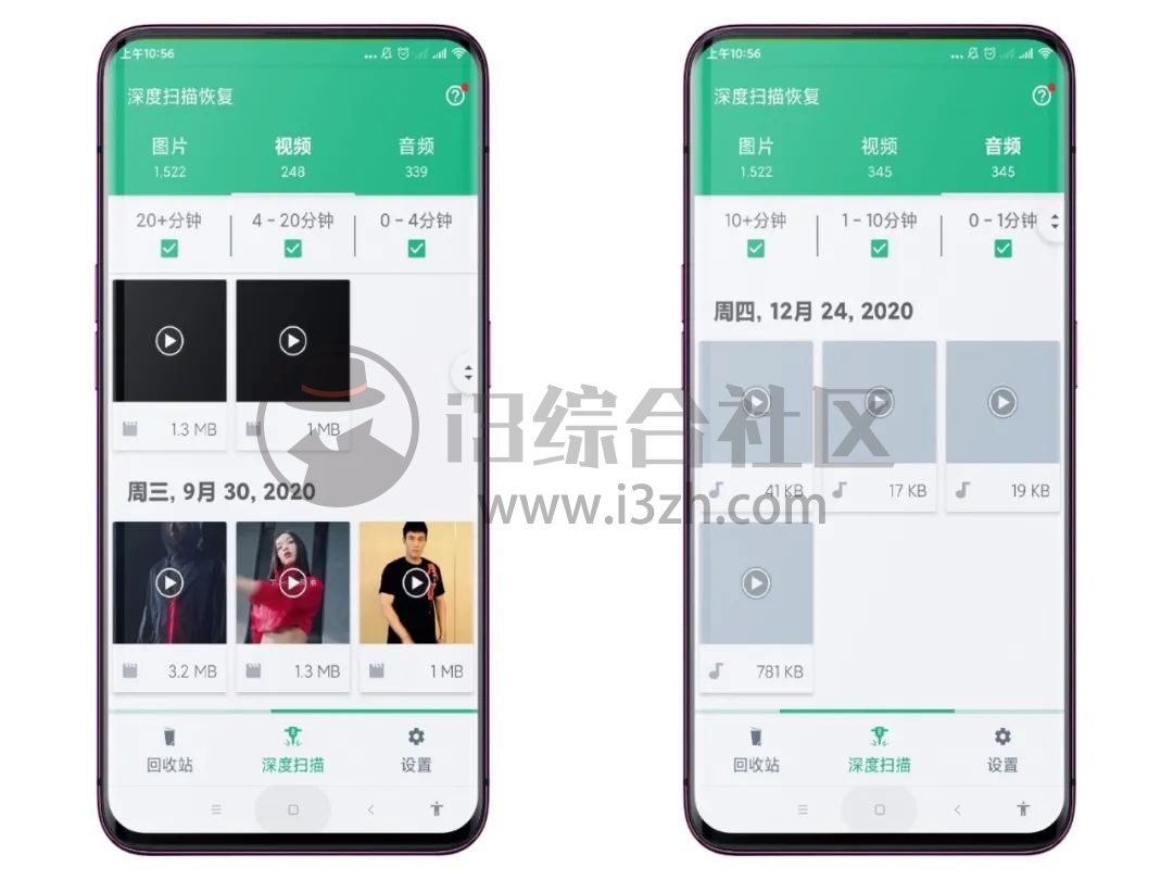 图片[3] | Dumpster 破解版，谷歌商店200万+好评，顶级数据恢复神器！ | i3综合社区