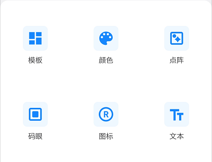 图片[6] | 二维码生成器 ，谷歌商店满分APP，保证让你大开眼界！ | i3综合社区