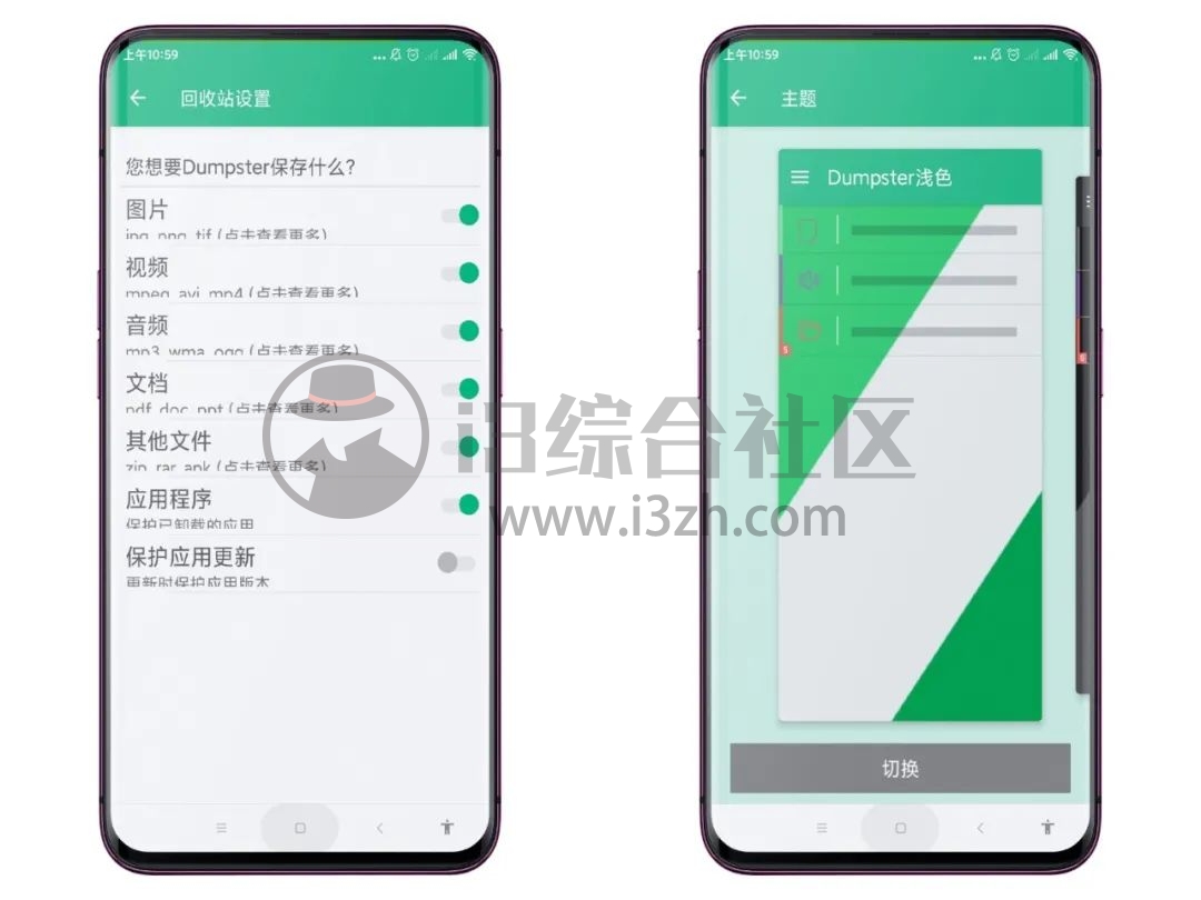 图片[6] | Dumpster 破解版，谷歌商店200万+好评，顶级数据恢复神器！ | i3综合社区