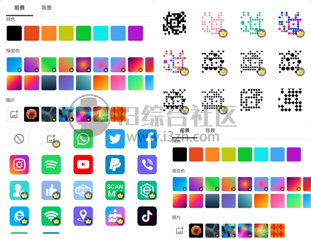 图片[8] | 二维码生成器 ，谷歌商店满分APP，保证让你大开眼界！ | i3综合社区