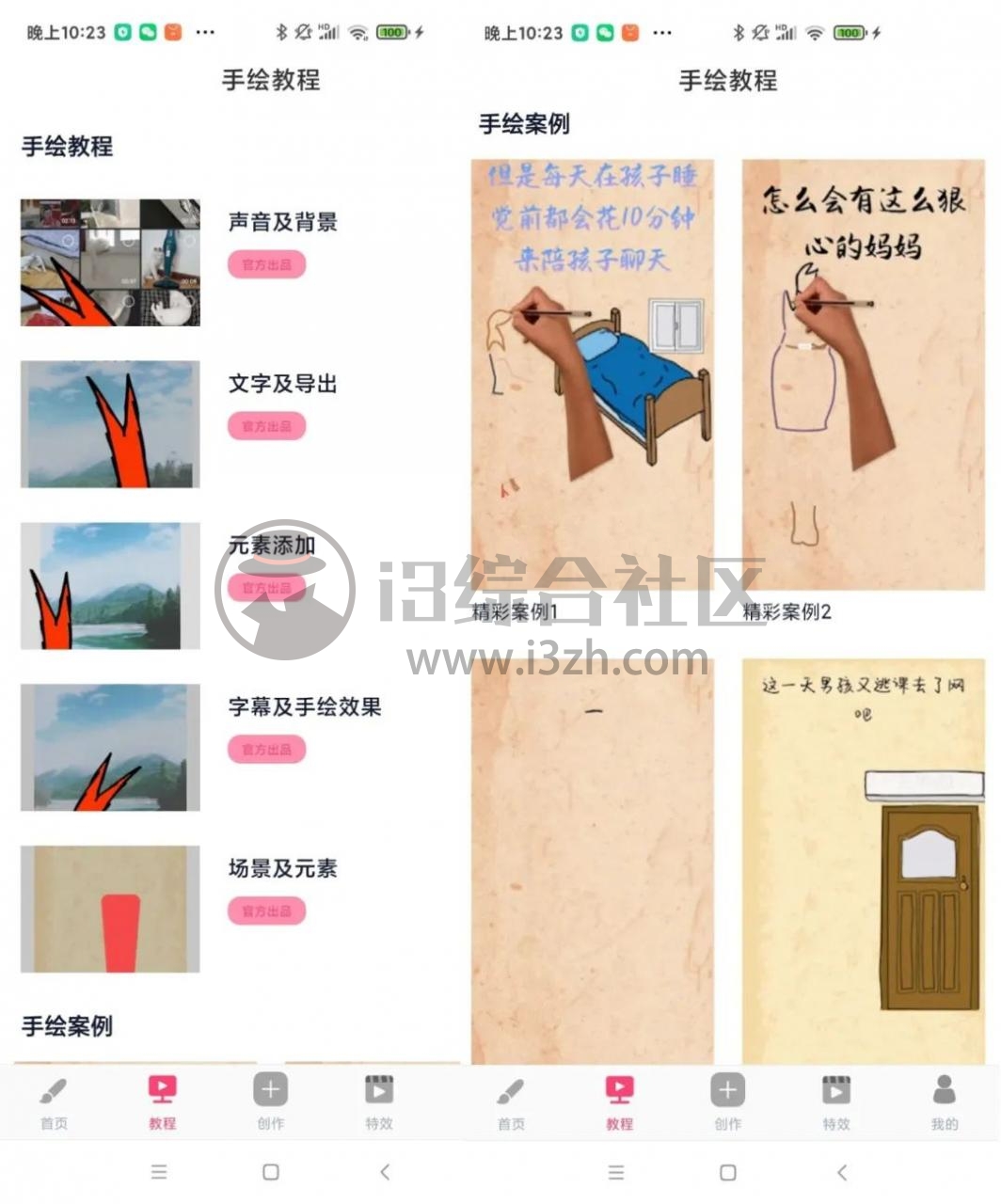 图片[2] | 手绘视频制作v1.3.9破解版，这个“功能强悍”的神器让你久等了！ | i3综合社区