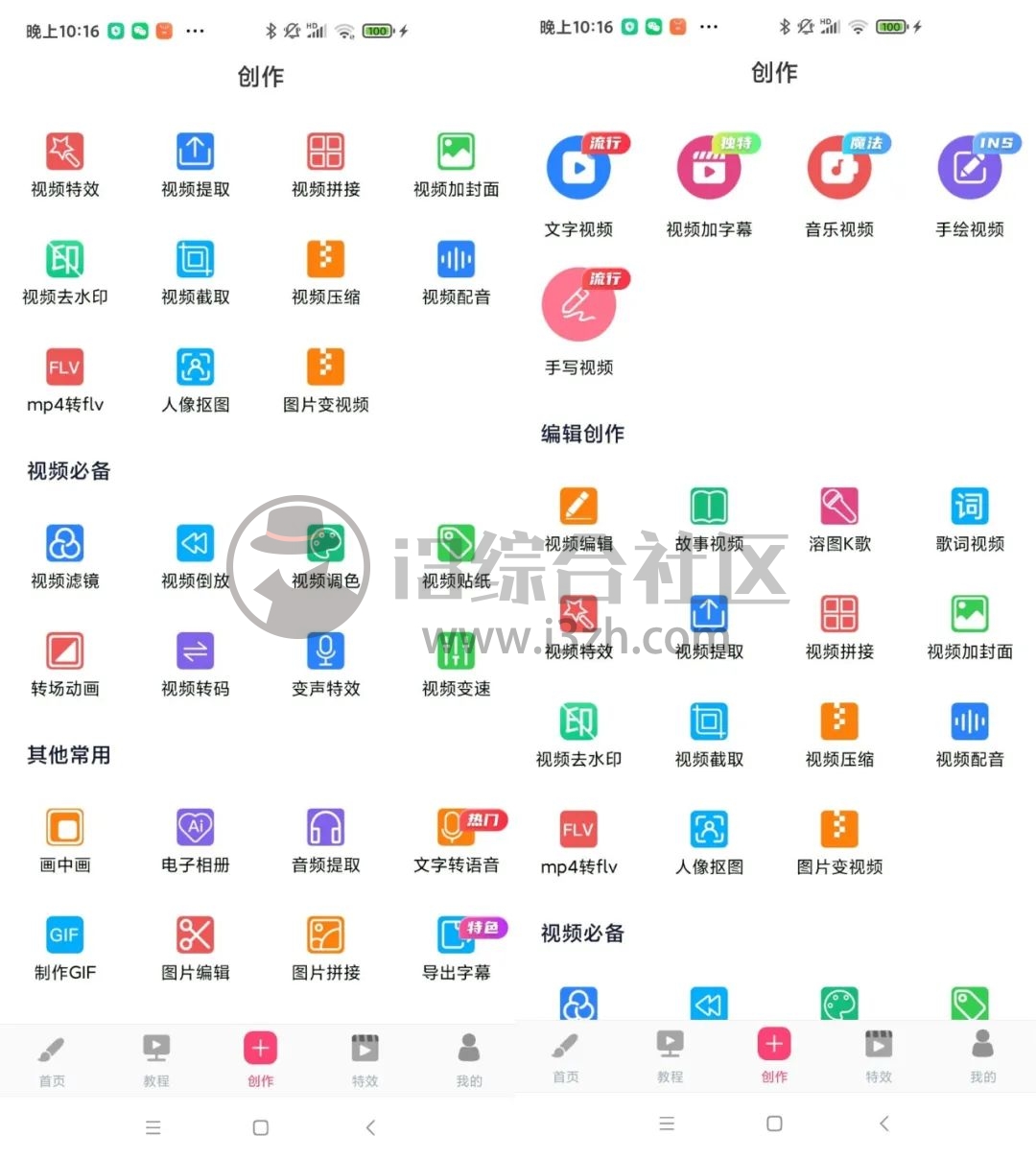 图片[3] | 手绘视频制作v1.3.9破解版，这个“功能强悍”的神器让你久等了！ | i3综合社区