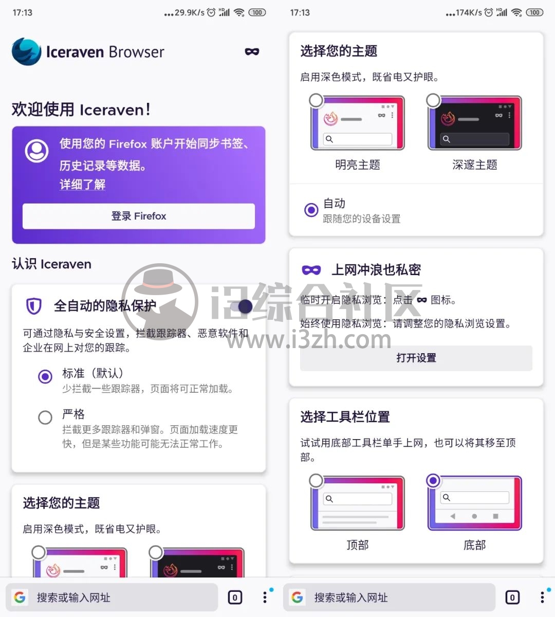 图片[1] | Iceraven浏览器，无需“番墙”，安装Chrome商店扩展插件！ | i3综合社区