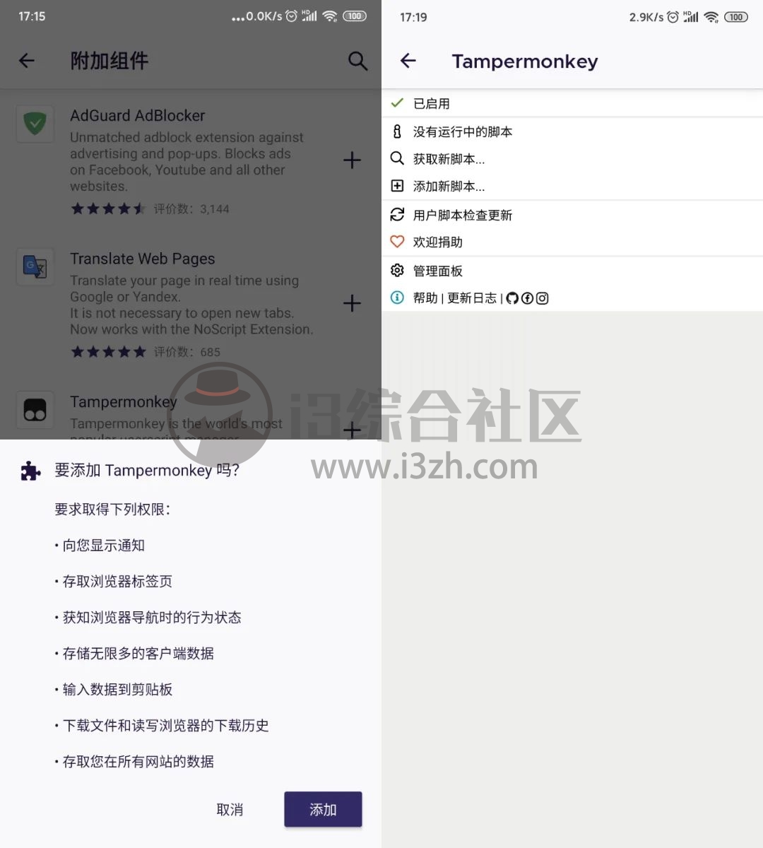 图片[4] | Iceraven浏览器，无需“番墙”，安装Chrome商店扩展插件！ | i3综合社区