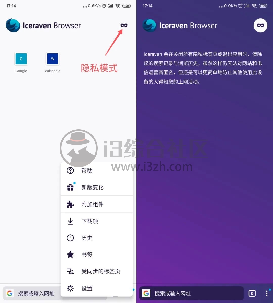图片[5] | Iceraven浏览器，无需“番墙”，安装Chrome商店扩展插件！ | i3综合社区