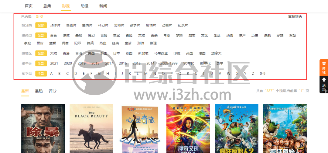 图片[5] | 哈哩哈哩动漫(halihali.li)，曾经被封杀的“H站”，又复活了？ | i3综合社区