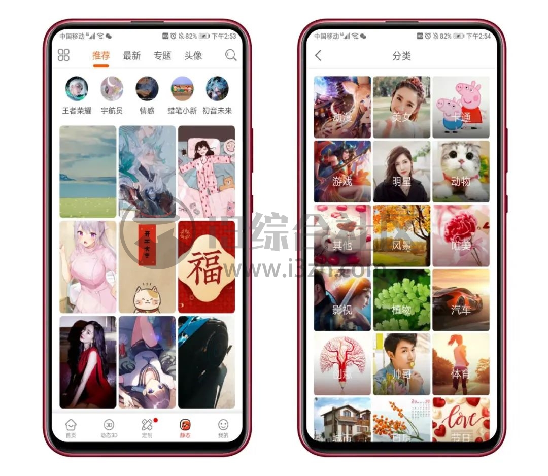 图片[2] | 壁纸精灵v5.4.4破解版，官方368元/年，什么壁纸软件这么贵？ | i3综合社区