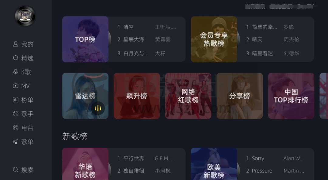图片[5] | 酷狗音乐TV破解版，解锁永久VIP，大厂软件就是不一样！ | i3综合社区