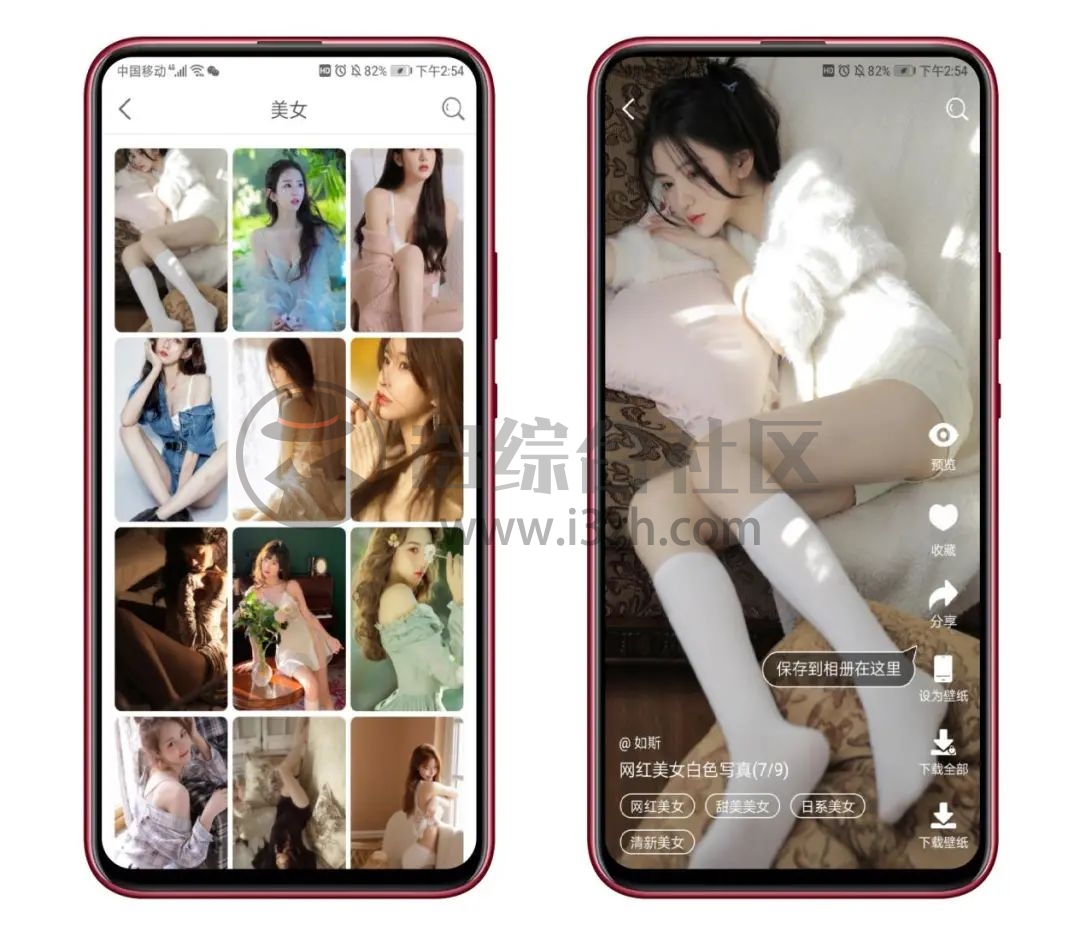 图片[3] | 壁纸精灵v5.4.4破解版，官方368元/年，什么壁纸软件这么贵？ | i3综合社区