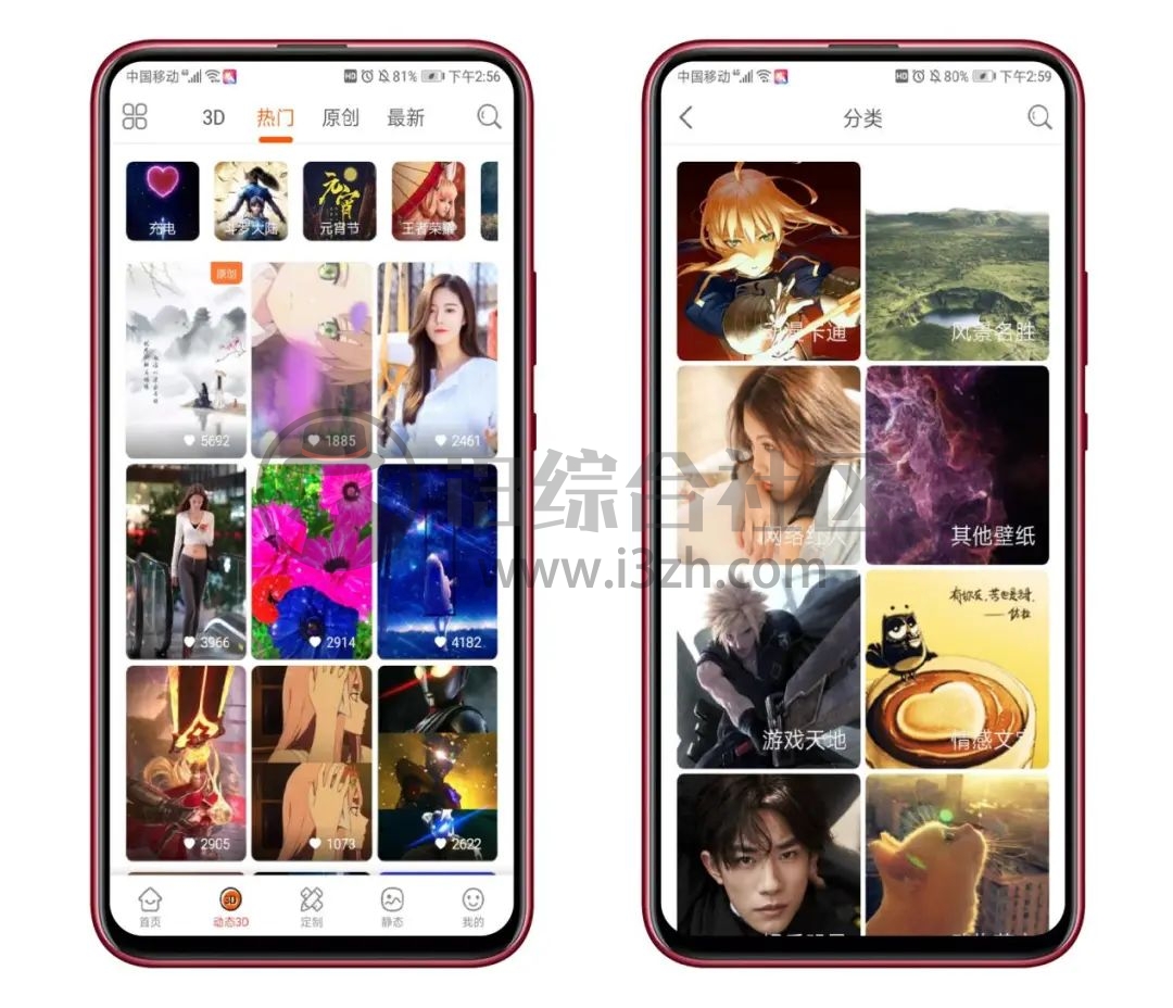 图片[6] | 壁纸精灵v5.4.4破解版，官方368元/年，什么壁纸软件这么贵？ | i3综合社区