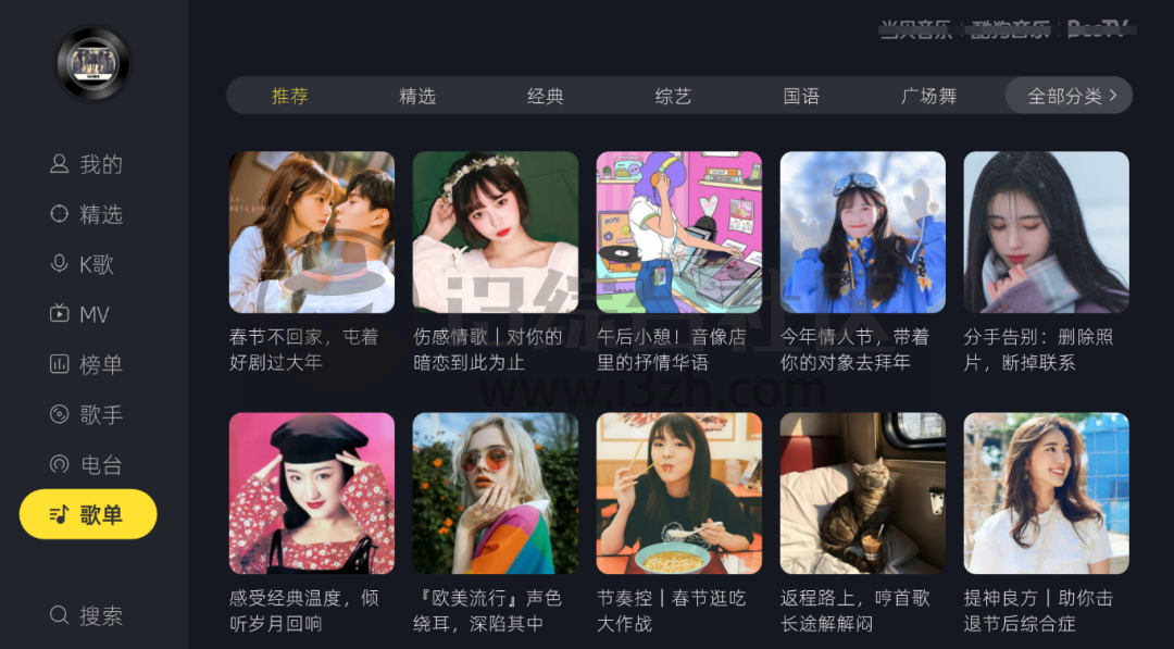 图片[8] | 酷狗音乐TV破解版，解锁永久VIP，大厂软件就是不一样！ | i3综合社区
