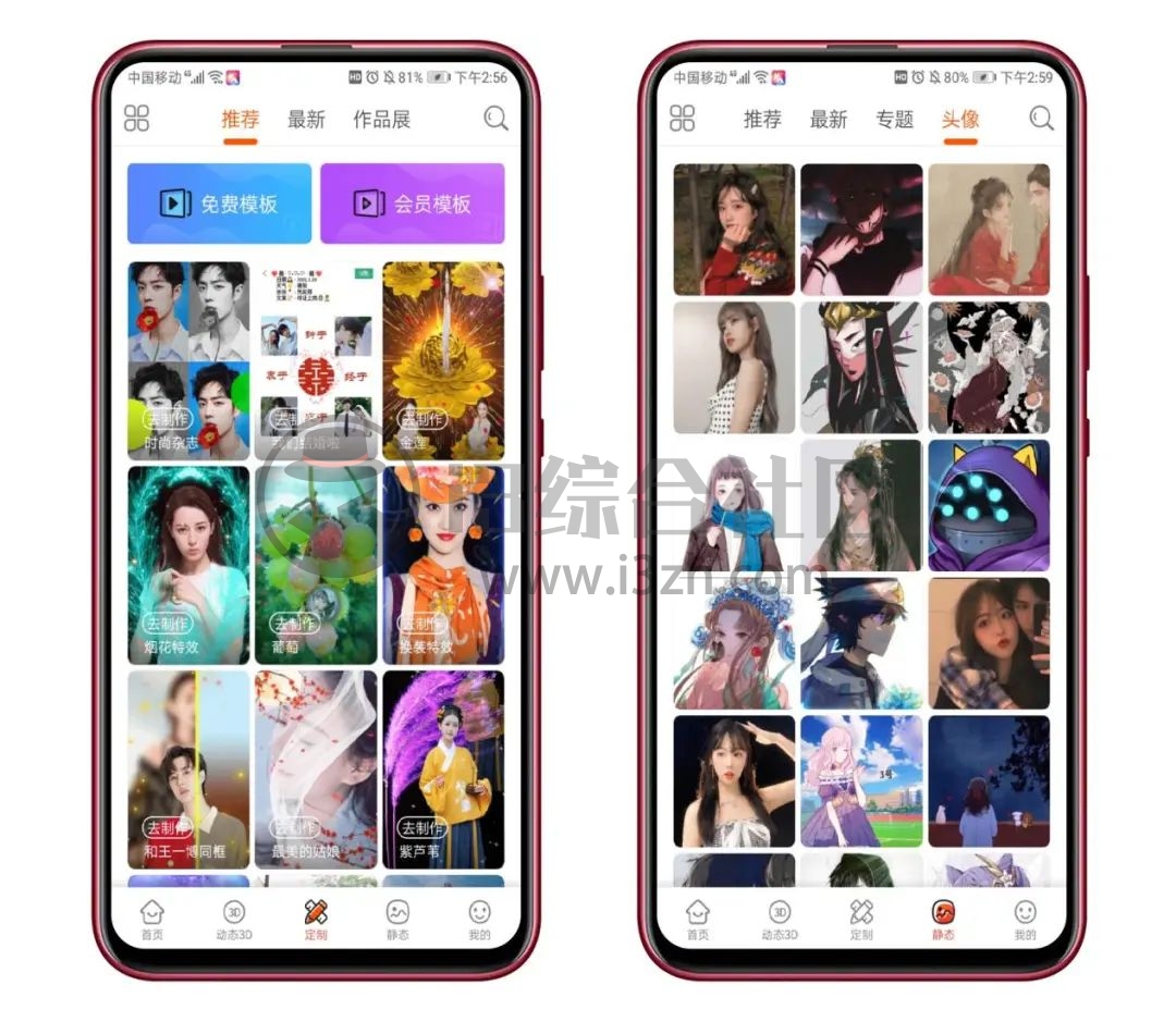 图片[8] | 壁纸精灵v5.4.4破解版，官方368元/年，什么壁纸软件这么贵？ | i3综合社区