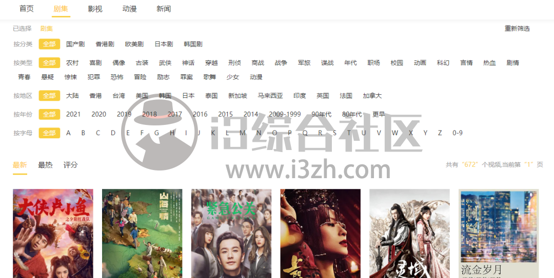 图片[6] | 哈哩哈哩动漫(halihali.li)，曾经被封杀的“H站”，又复活了？ | i3综合社区