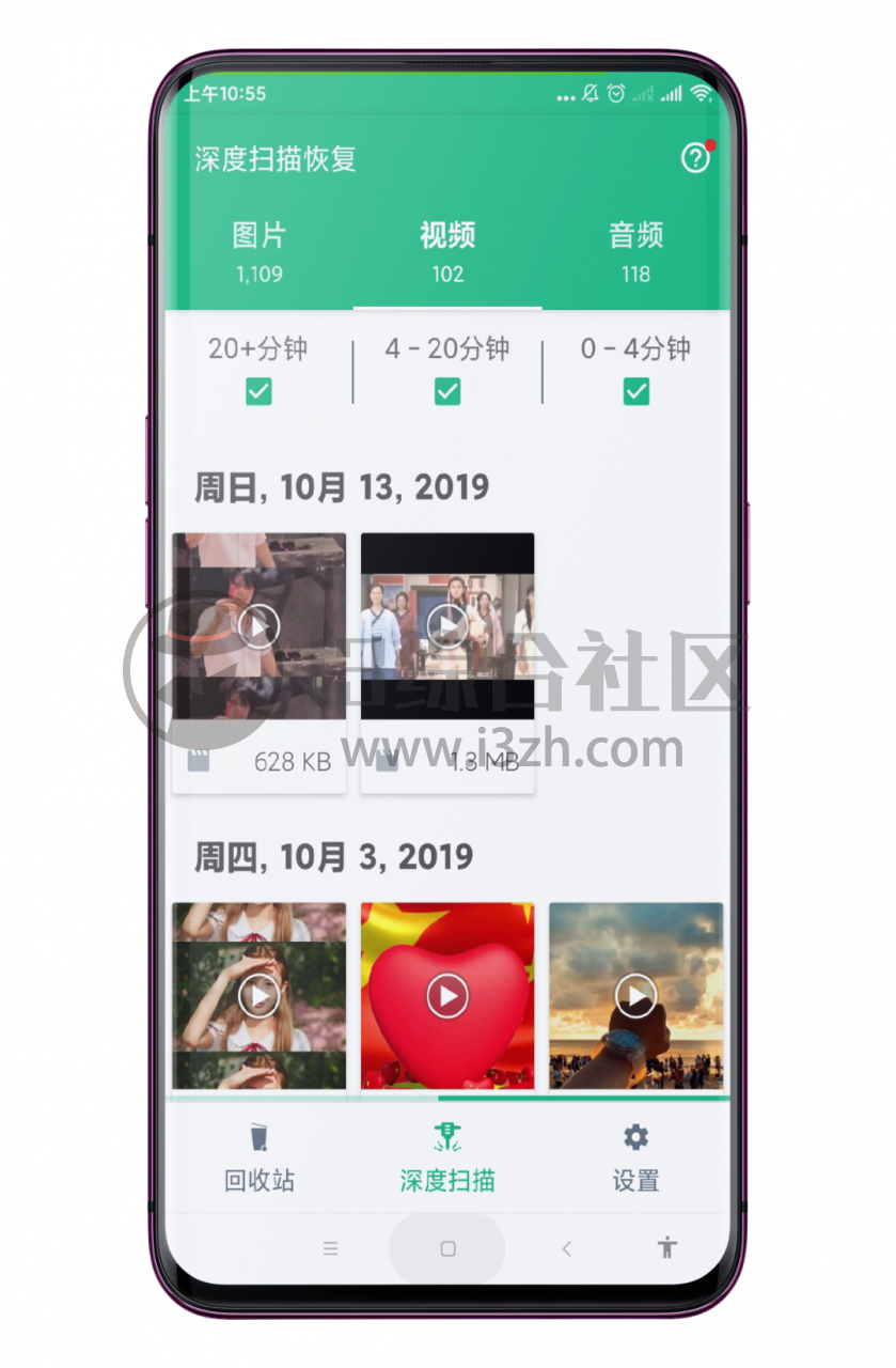 图片[2] | Dumpster 破解版，谷歌商店200万+好评，顶级数据恢复神器！ | i3综合社区
