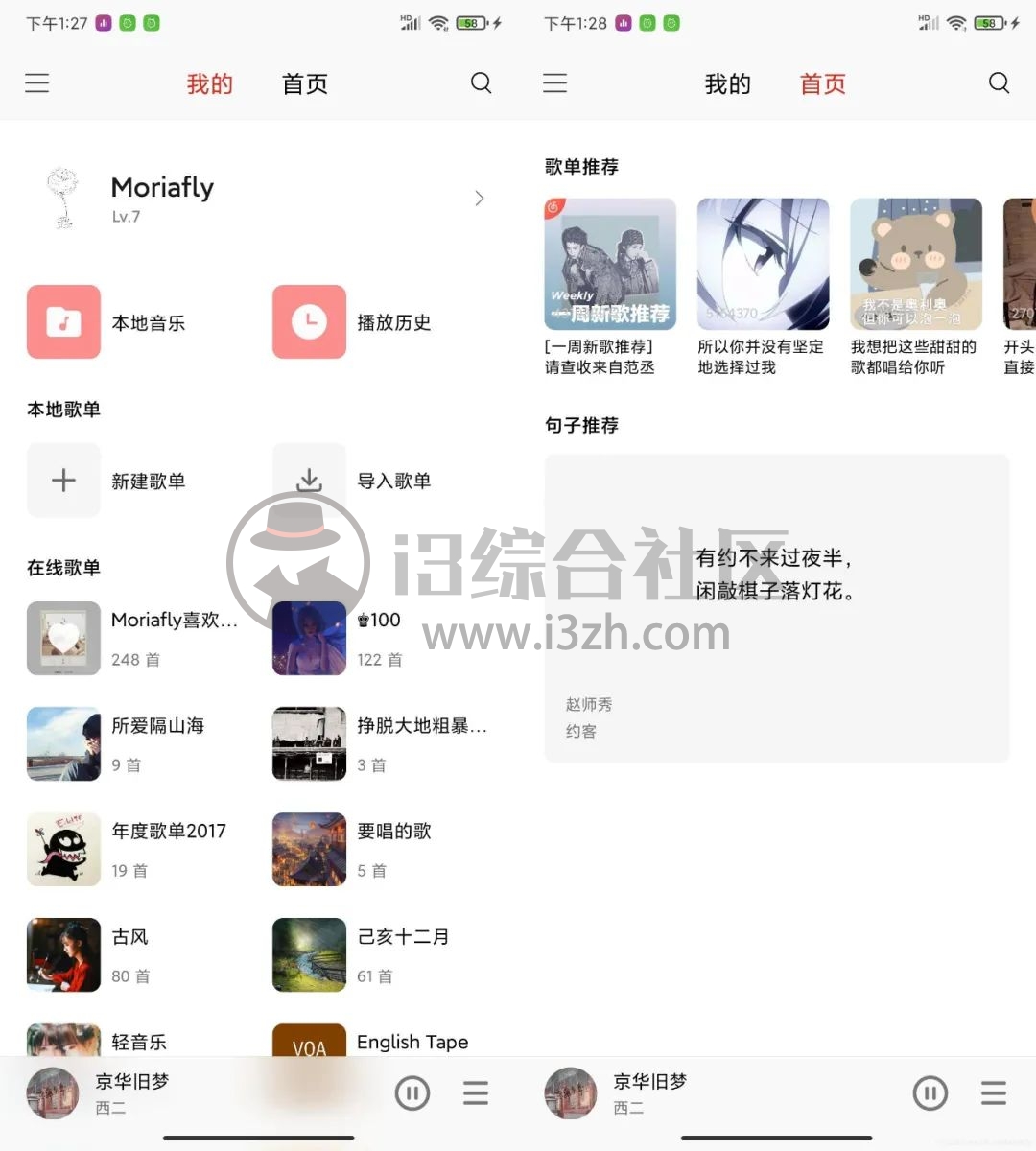 图片[1] | DsoMusic，新鲜出炉的神器，不光能听还能下，非常nice！ | i3综合社区