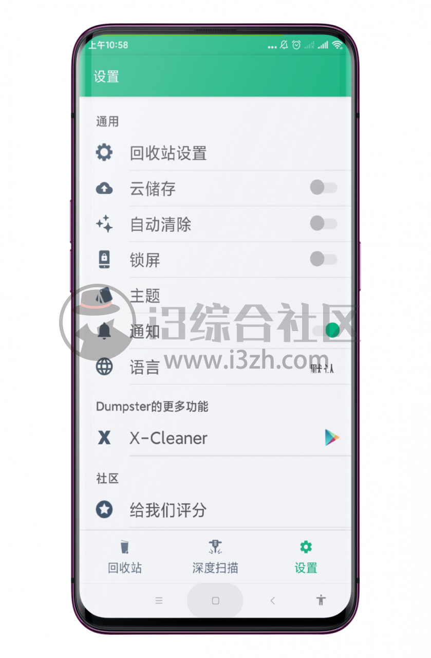 图片[5] | Dumpster 破解版，谷歌商店200万+好评，顶级数据恢复神器！ | i3综合社区