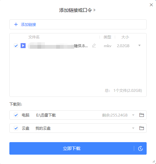 图片[2] | 迅雷11去广告精简版，大厂软件“阉割版”，体验秒杀原版？ | i3综合社区
