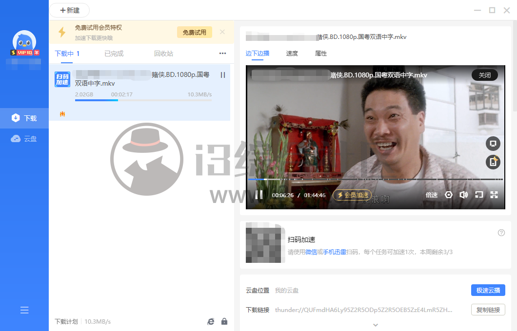 图片[4] | 迅雷11去广告精简版，大厂软件“阉割版”，体验秒杀原版？ | i3综合社区