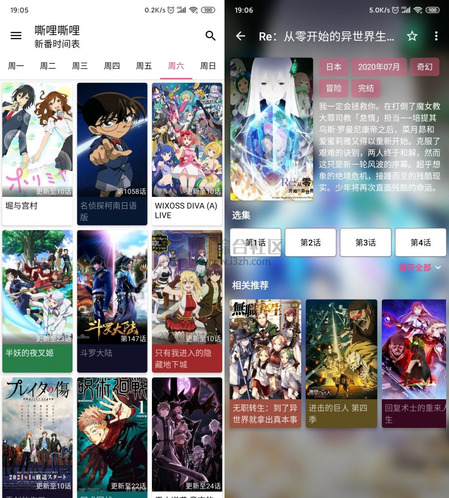 图片[9] | 嘶哩嘶哩(silisili.in)，动漫之家要凉凉了？这个一定要低调啦！ | i3综合社区