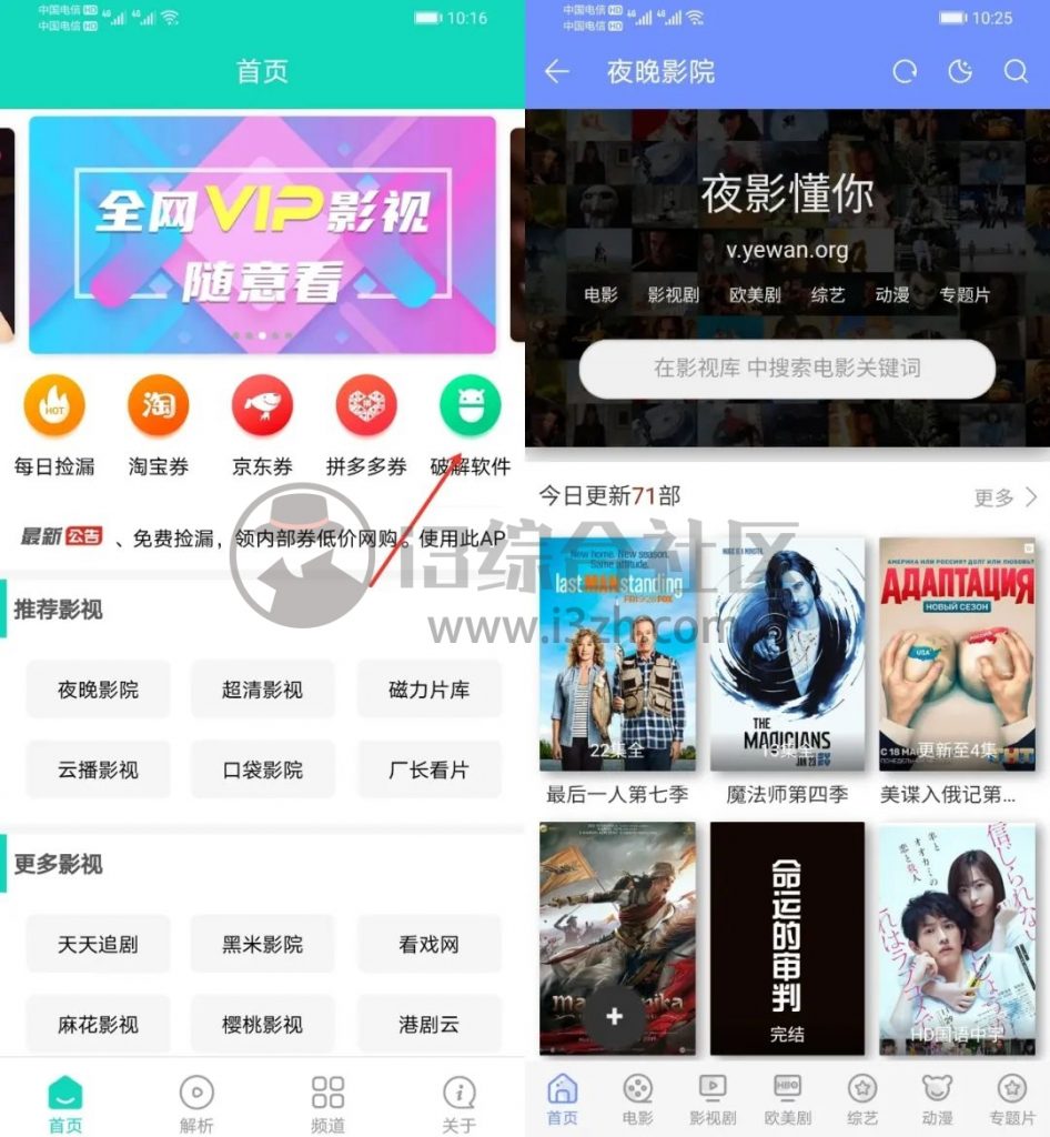 图片[1] | 极客白嫖App，“某猫、某头条…都有”？将白嫖做到了极致！ | i3综合社区