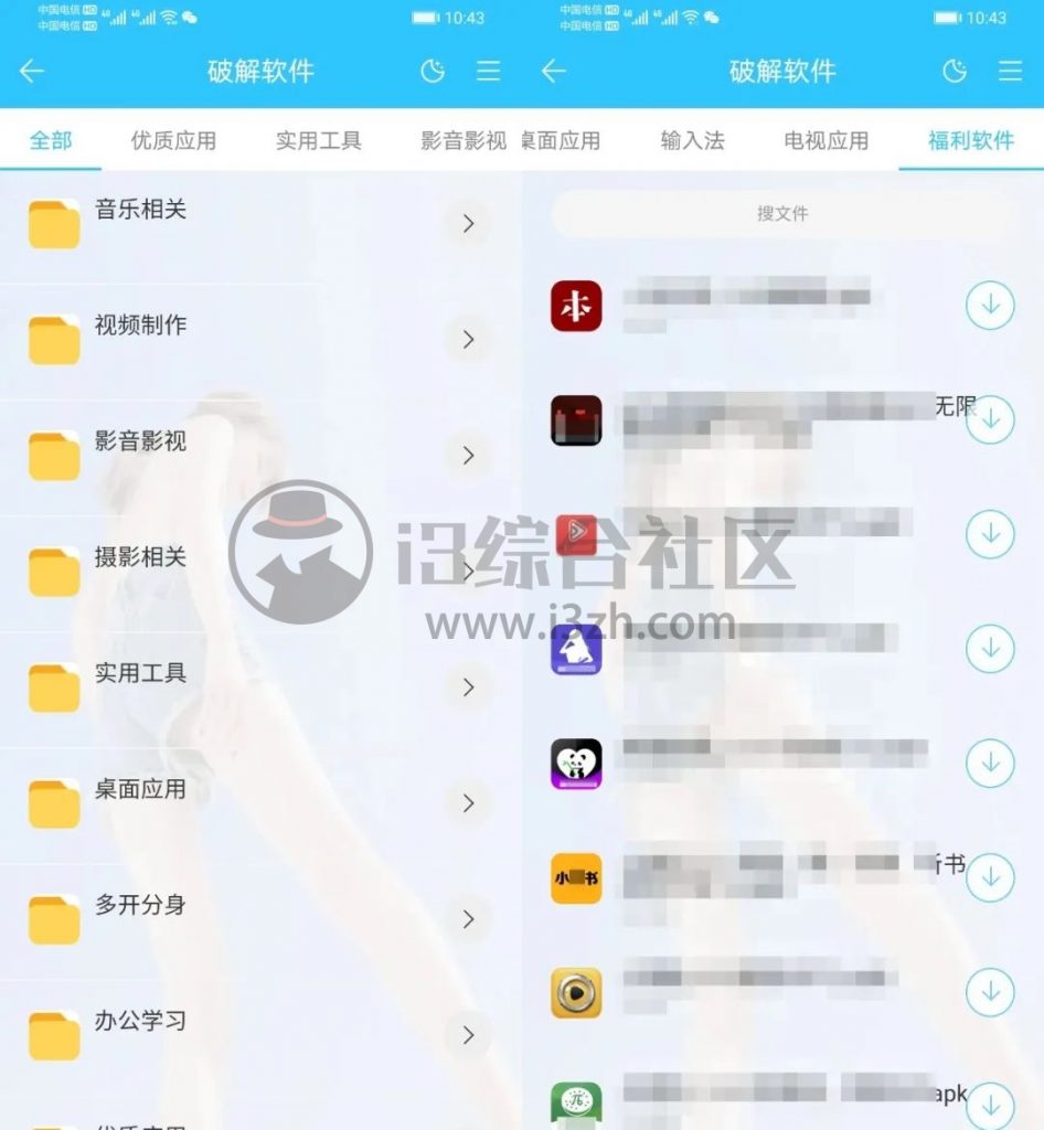 图片[2] | 极客白嫖App，“某猫、某头条…都有”？将白嫖做到了极致！ | i3综合社区