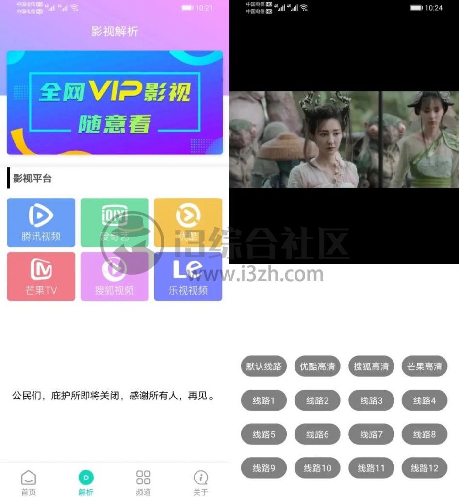 图片[3] | 极客白嫖App，“某猫、某头条…都有”？将白嫖做到了极致！ | i3综合社区