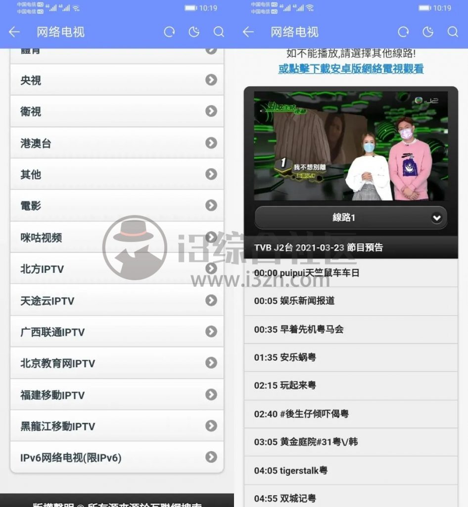 图片[5] | 极客白嫖App，“某猫、某头条…都有”？将白嫖做到了极致！ | i3综合社区