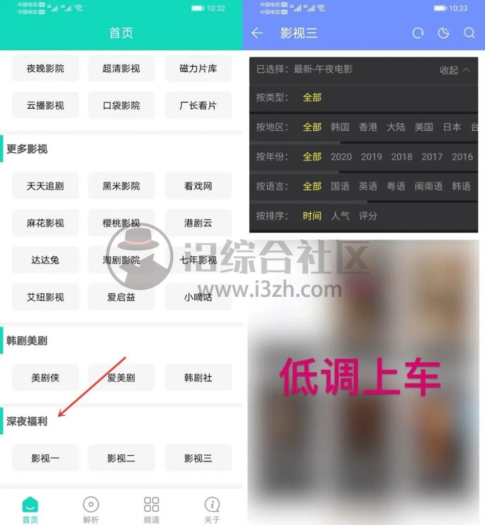 图片[6] | 极客白嫖App，“某猫、某头条…都有”？将白嫖做到了极致！ | i3综合社区