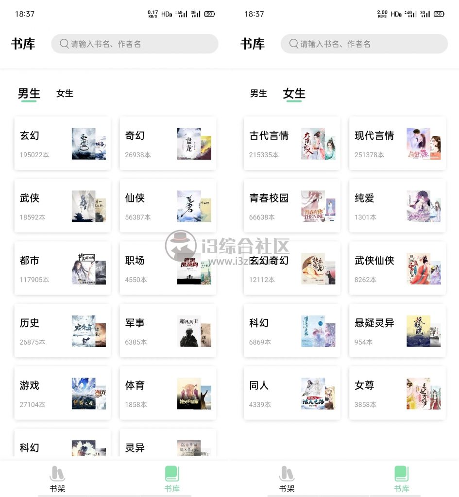 图片[1] | 书香仓库App，自带1000+书源的阅读神器，排版样式大气！ | i3综合社区