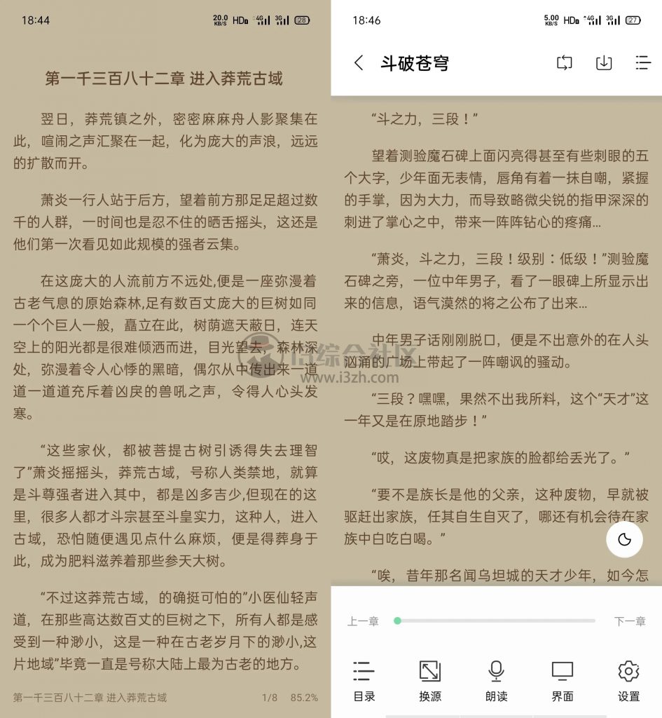 图片[3] | 书香仓库App，自带1000+书源的阅读神器，排版样式大气！ | i3综合社区