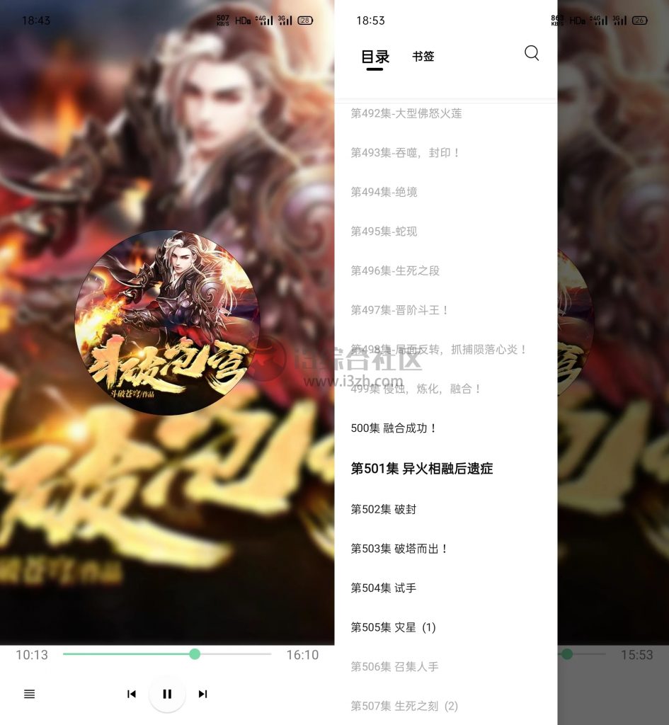 图片[4] | 书香仓库App，自带1000+书源的阅读神器，排版样式大气！ | i3综合社区