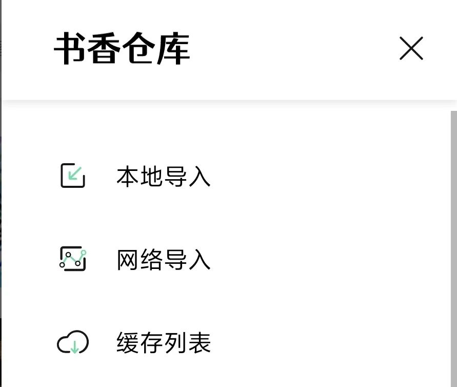 图片[5] | 书香仓库App，自带1000+书源的阅读神器，排版样式大气！ | i3综合社区