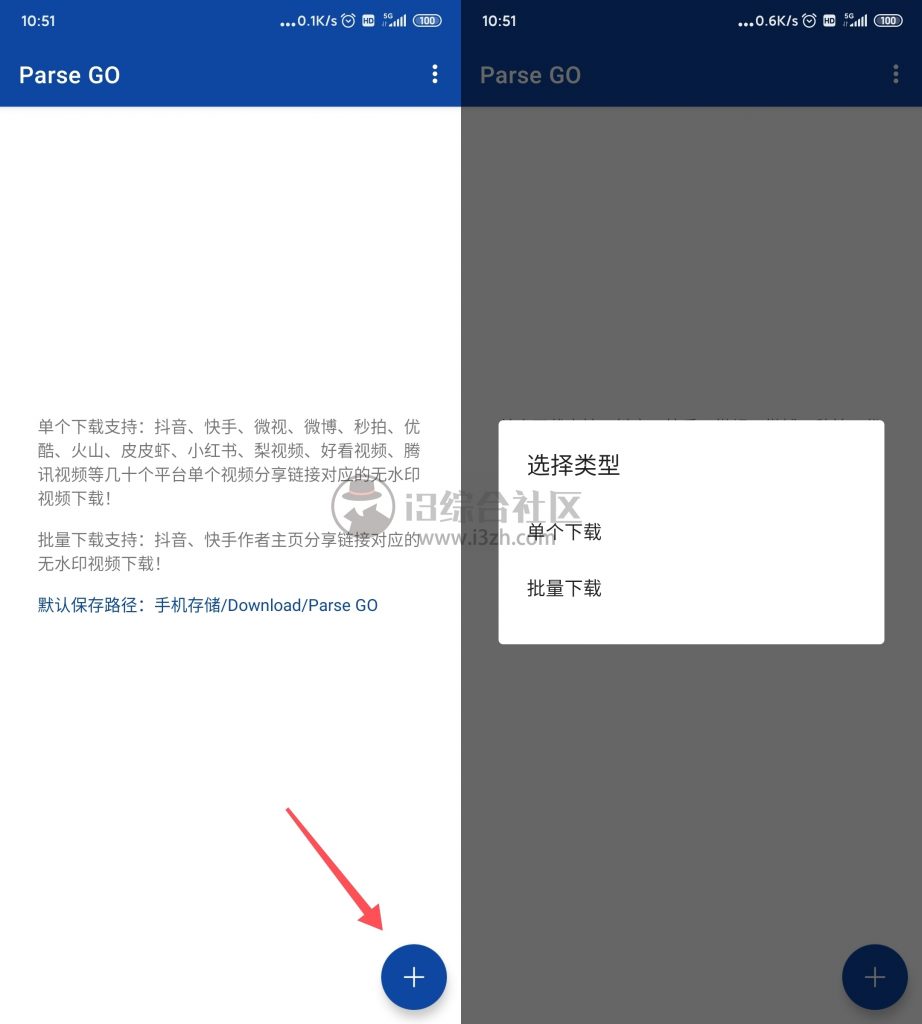 图片[2] | Parse GO，去水印、批量下载各大平台“小姐姐”短视频！ | i3综合社区