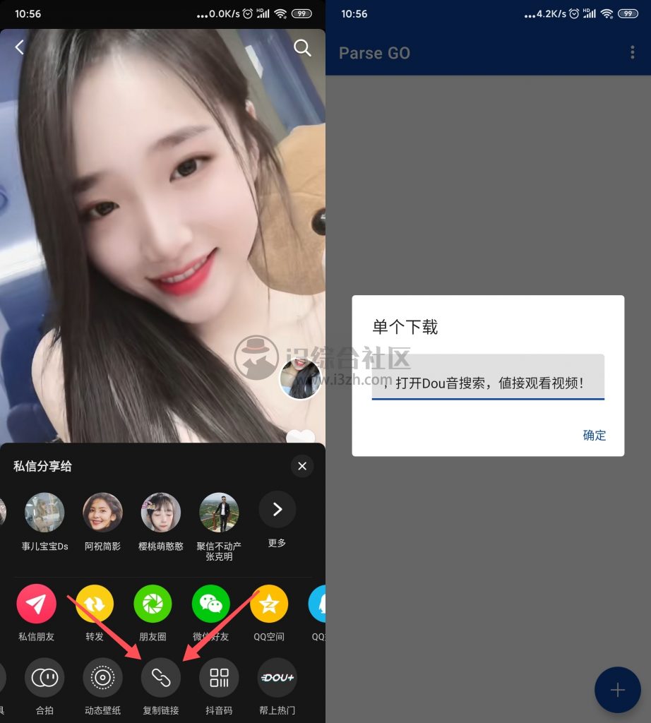 图片[3] | Parse GO，去水印、批量下载各大平台“小姐姐”短视频！ | i3综合社区