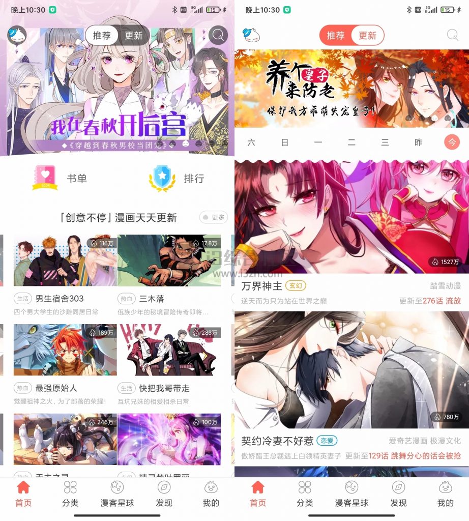 图片[1] | 知音漫客v5.9.8破解版，大厂出品又被解锁，懂的人自然懂！ | i3综合社区