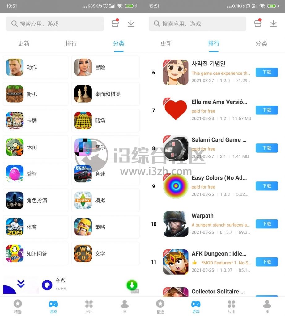 图片[2] | 快猫社区、熊猫助手Panda Help，找资源的不二之选，流弊滴很！ | i3综合社区
