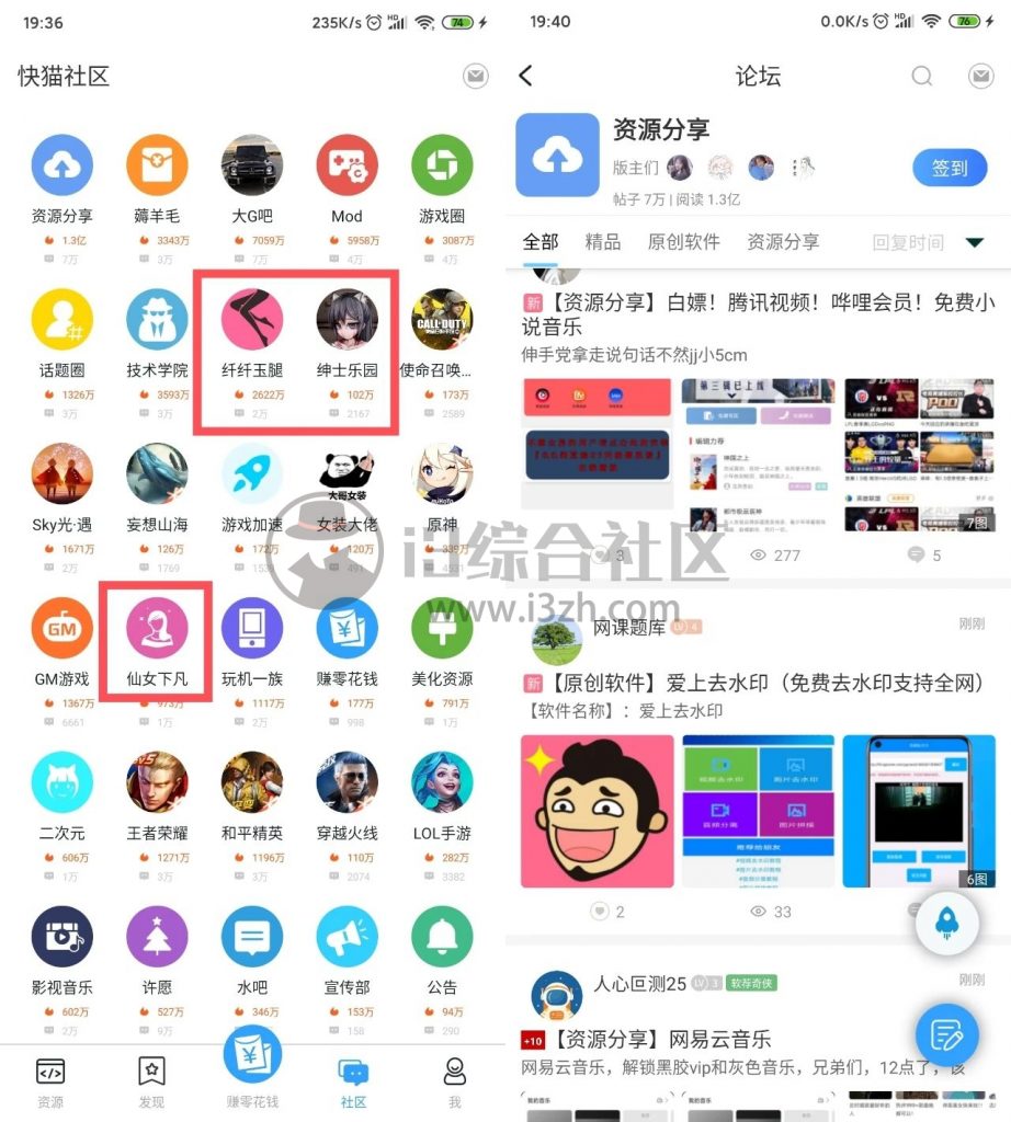 图片[3] | 快猫社区、熊猫助手Panda Help，找资源的不二之选，流弊滴很！ | i3综合社区
