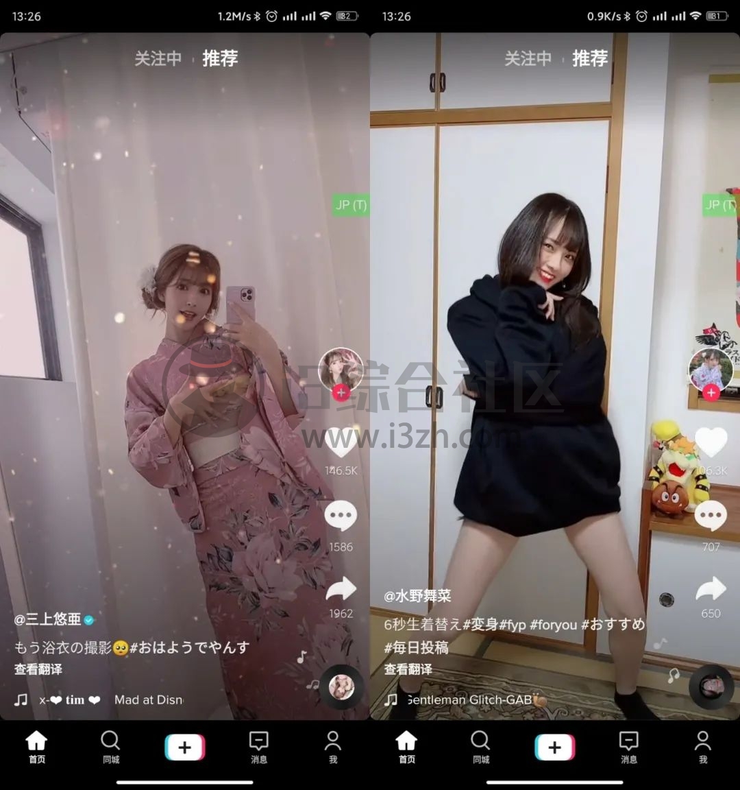 图片[3] | Toktik抖音国际版v16.7.3，小姐姐热情奔放，真是大饱眼福！ | i3综合社区
