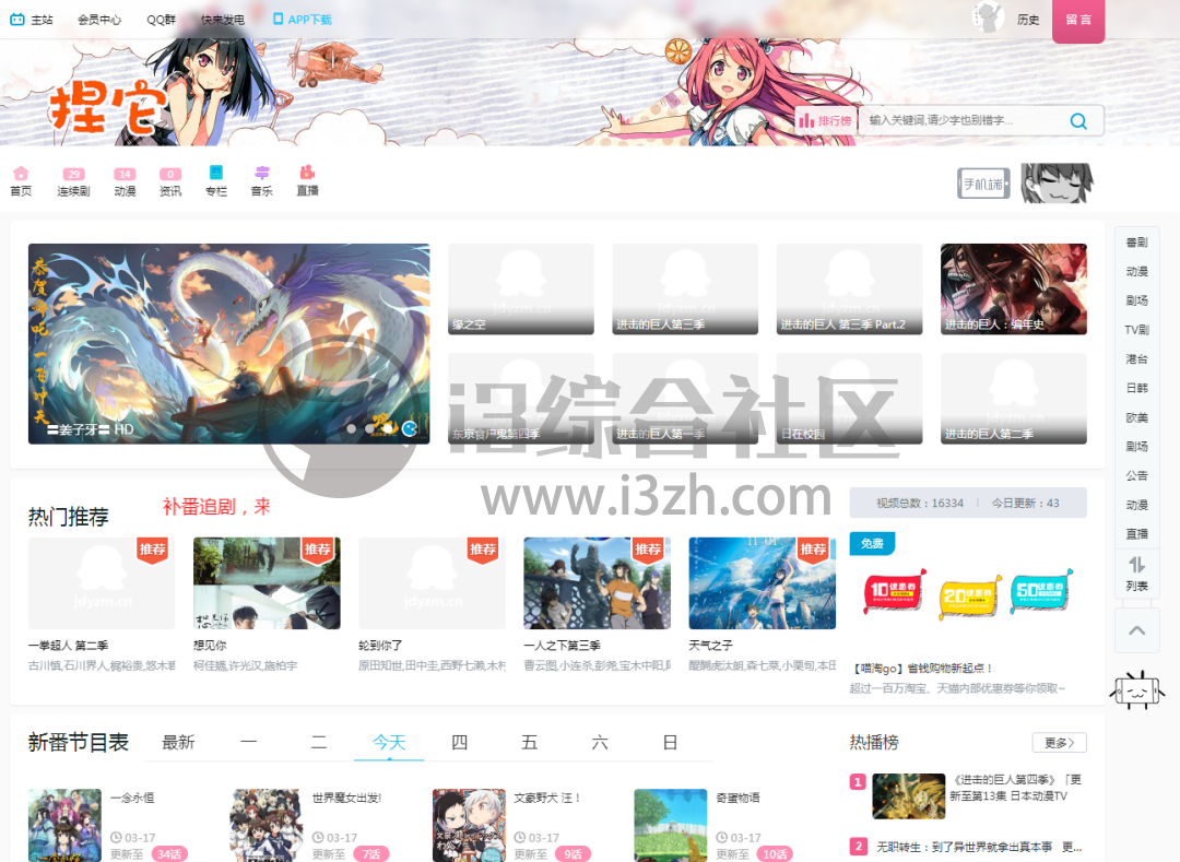 图片[2] | 嘶哩嘶哩(silisili.in)，动漫之家要凉凉了？这个一定要低调啦！ | i3综合社区