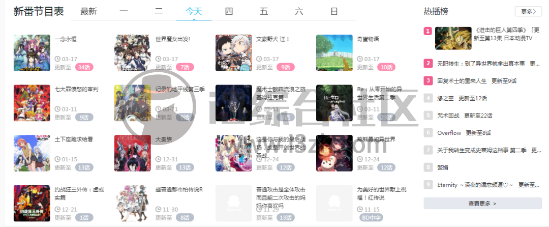 图片[4] | 嘶哩嘶哩(silisili.in)，动漫之家要凉凉了？这个一定要低调啦！ | i3综合社区