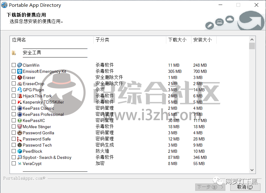 图片[5] | PortableApps，只花1秒钟，把任意一台电脑变成自己常用的样子! | i3综合社区