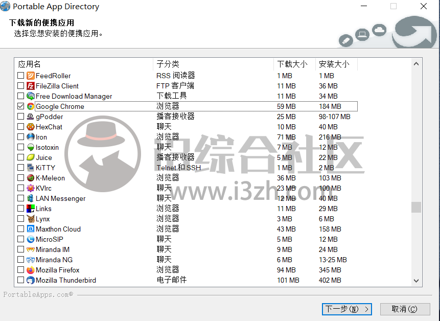 图片[9] | PortableApps，只花1秒钟，把任意一台电脑变成自己常用的样子! | i3综合社区