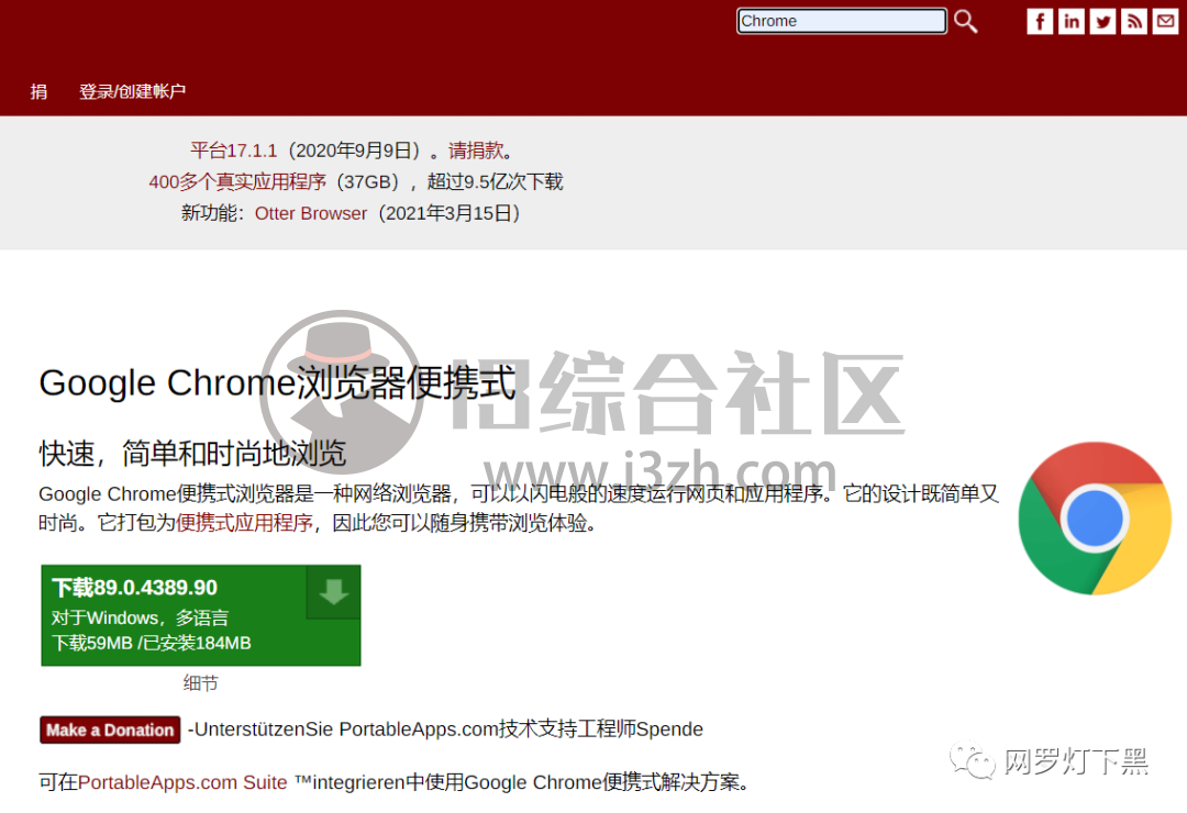 图片[10] | PortableApps，只花1秒钟，把任意一台电脑变成自己常用的样子! | i3综合社区