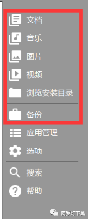 图片[12] | PortableApps，只花1秒钟，把任意一台电脑变成自己常用的样子! | i3综合社区