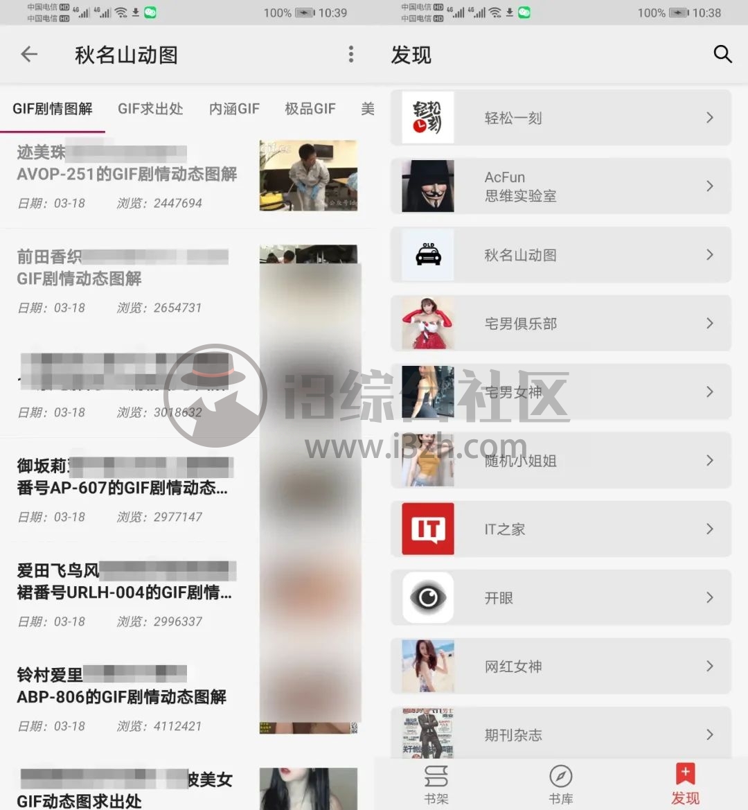 图片[4] | 胖子阅读App，多达2000+书源，“女神番号”、“宅男俱乐部”？ | i3综合社区