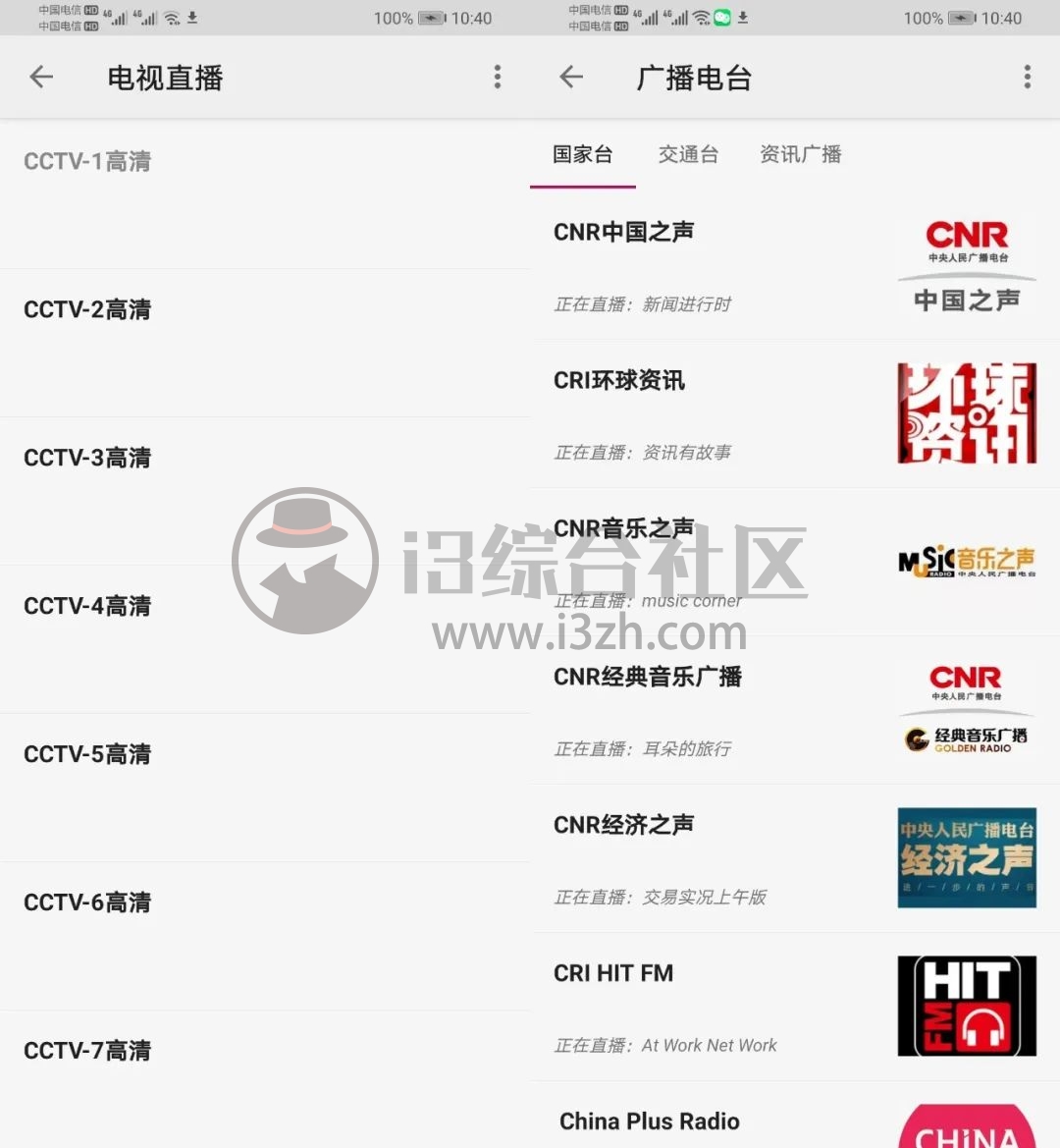 图片[5] | 胖子阅读App，多达2000+书源，“女神番号”、“宅男俱乐部”？ | i3综合社区