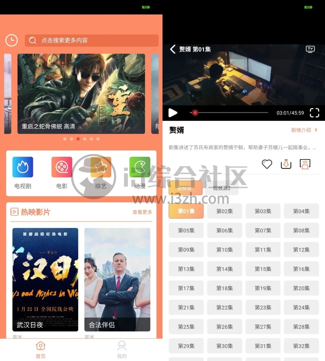 青桔影视TV、蓝映影视,上架AppStore,如雨后春笋般层出不穷!-i3综合社区