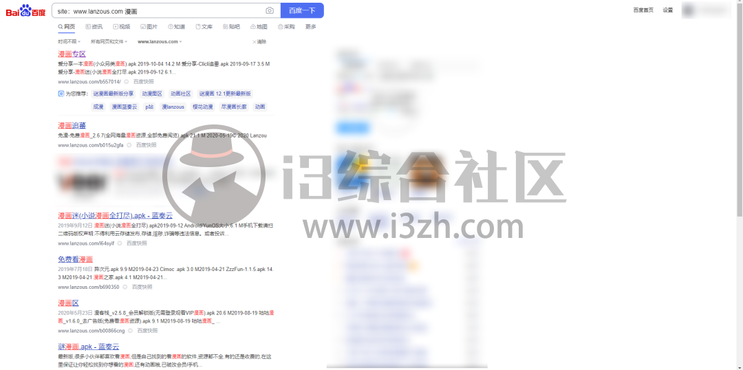 图片[1] | site指令，掌握这个方法，“特殊”资源唾手可得！ | i3综合社区